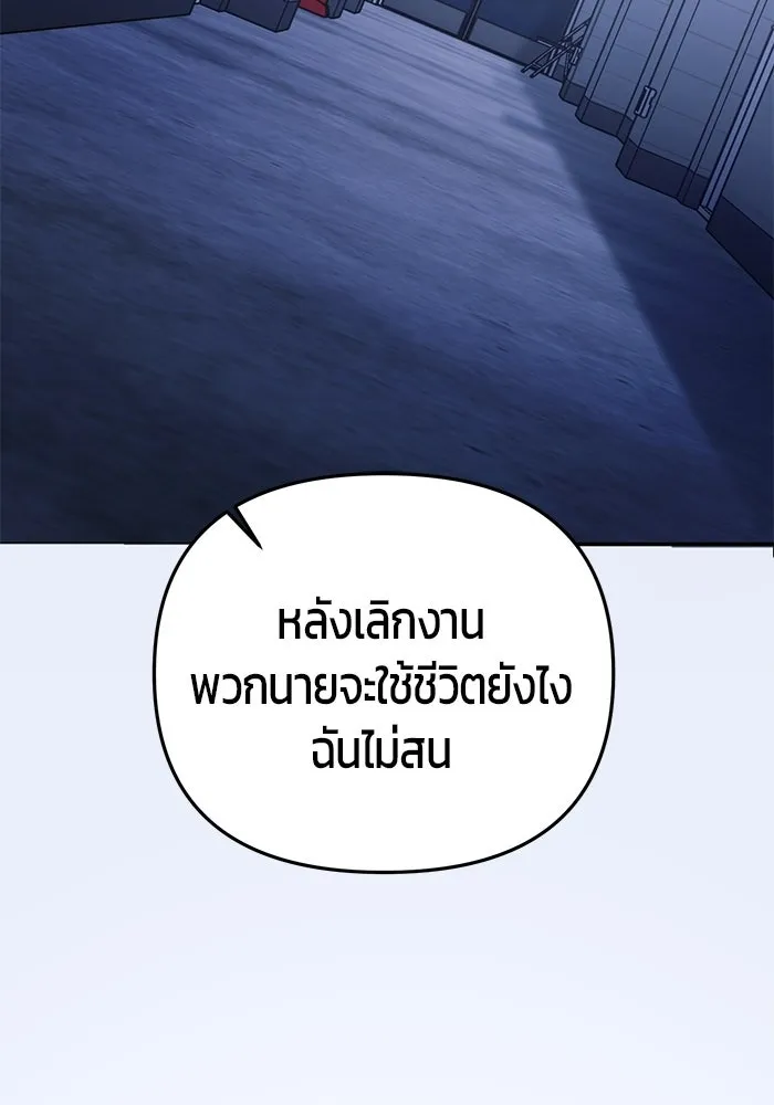 นักออกแบบเขาวงกตระดับชาติ ตอนที่ 15 รูปที่ 116