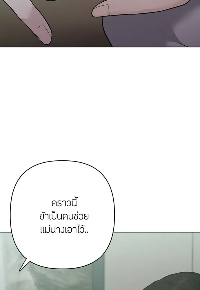 ความลับของสาวร่างทรง ตอนที่ 33 รูปที่ 44