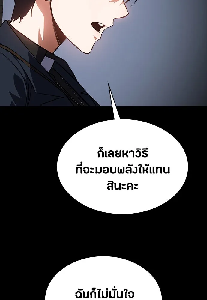 มือสังหารพันธุ์อมตะ ตอนที่ 42 รูปที่ 76