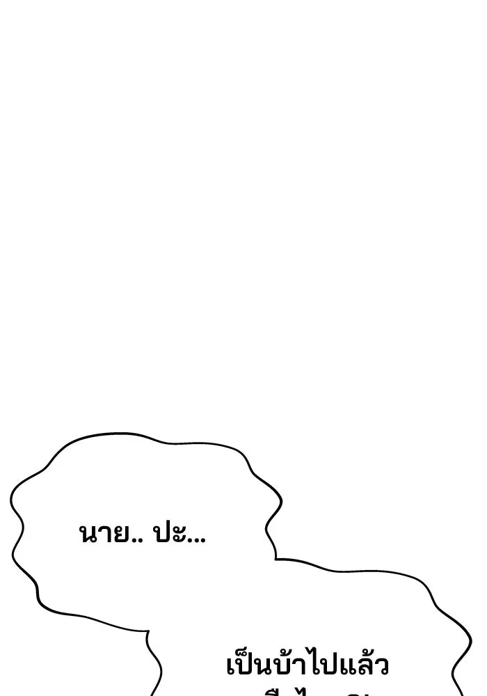 เกมรักจับสามี ตอนที่ 63 รูปที่ 107