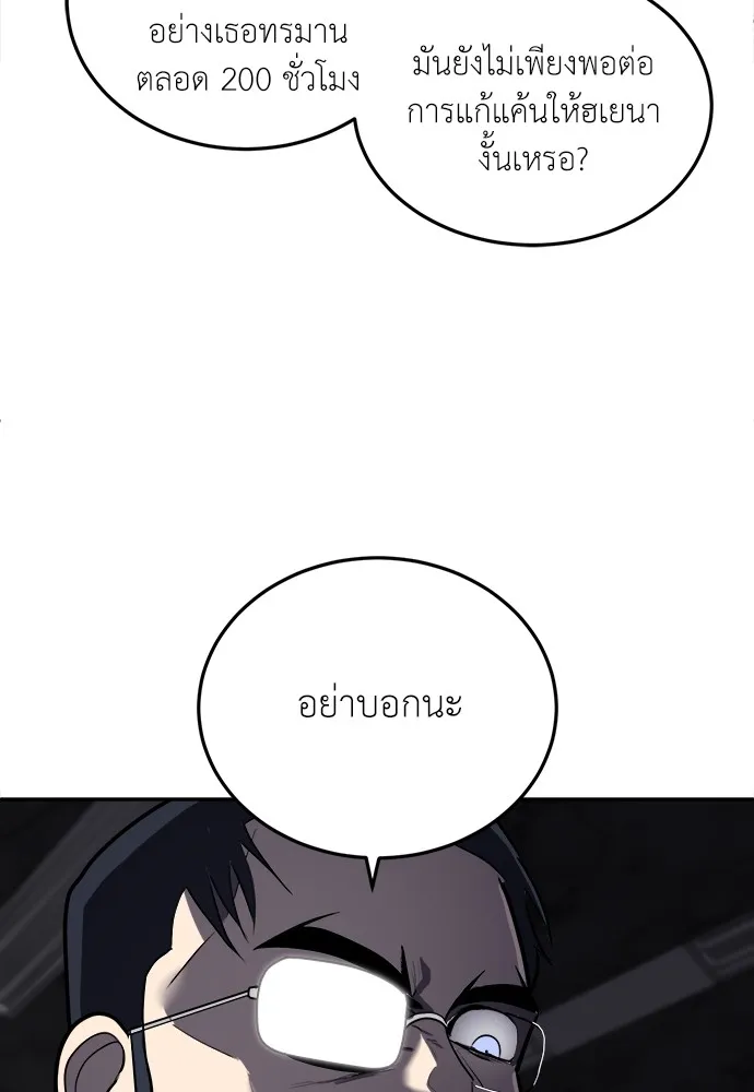 สนามเด็กล่า ตอนที่ 10 รูปที่ 14