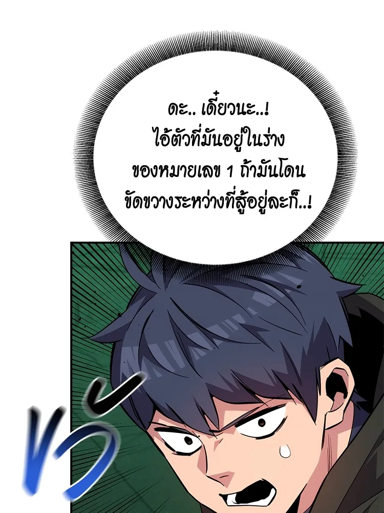 แยกร่าง ล่าอัตโนมัติ ตอนที่ 87 การบุกรุก รูปที่ 115