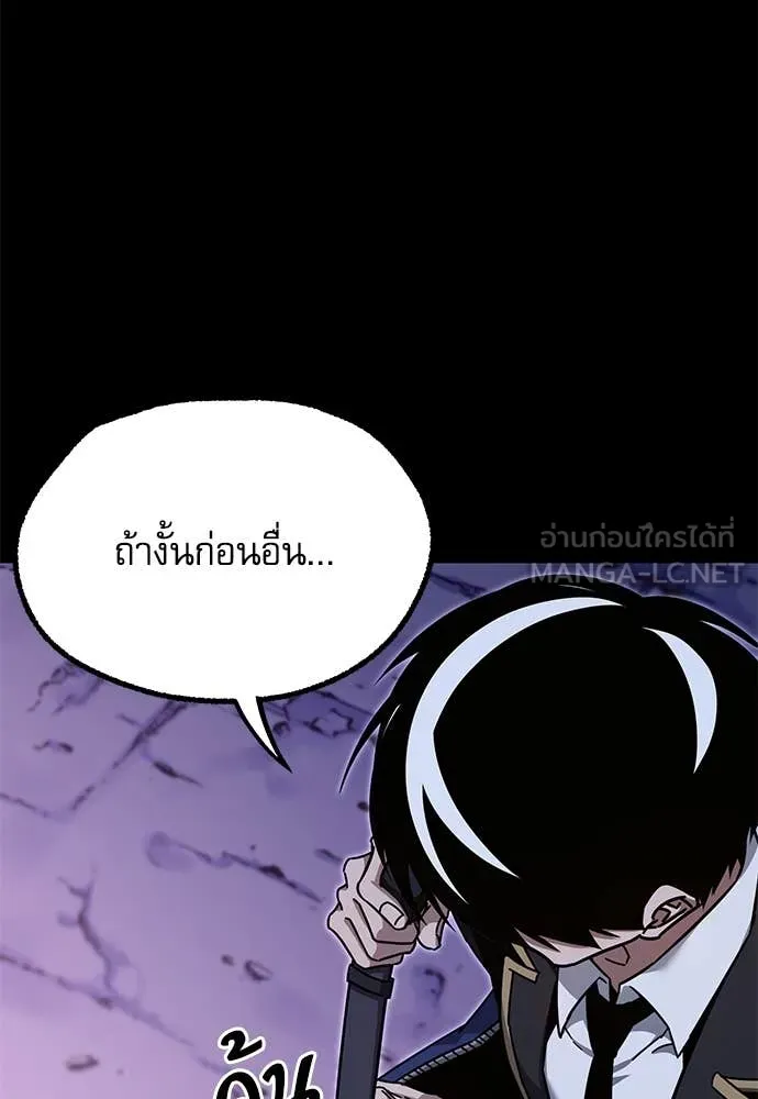 ชำแหละอะคาเดมี ตอนที่ 41 รูปที่ 10