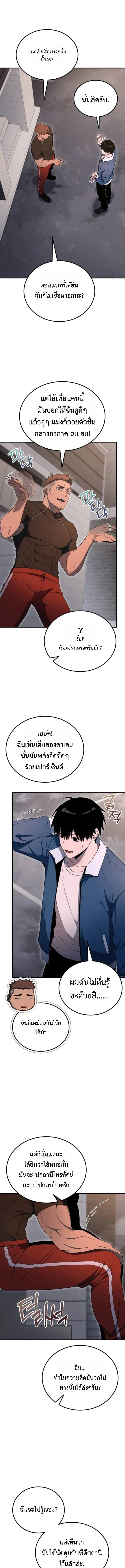 Apocalypse Veteran โคตรเทพว_นส_นโลก ตอนที่ ตอนที่ 7 รูปที่ 19