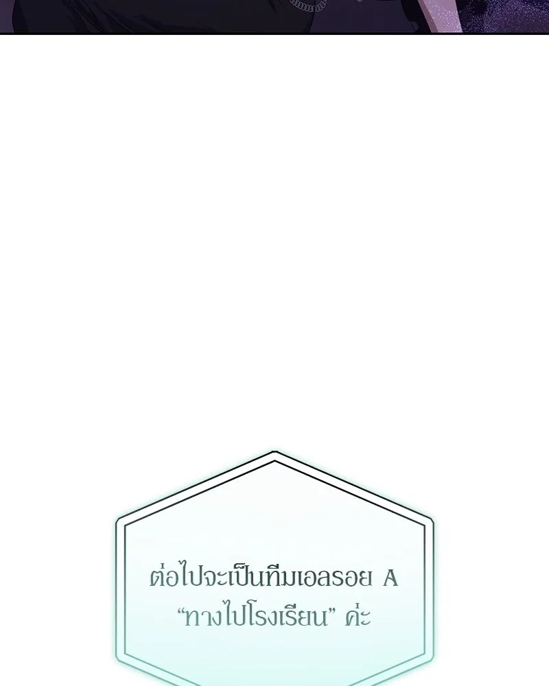 ย้อนเวลามาเป็นมักเน่ ตอนที่ 17 รูปที่ 22