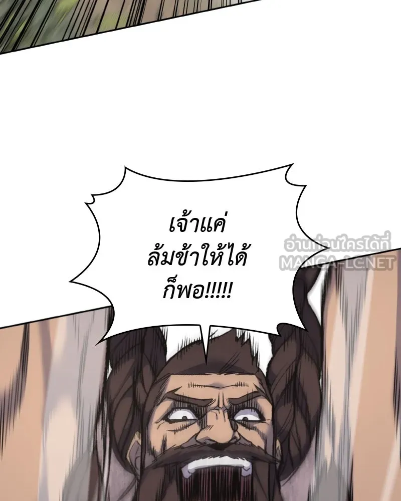 เกิดอีกทีเป็นว่าที่ประมุขลัทธิมาร ตอนที่ 30 รูปที่ 99