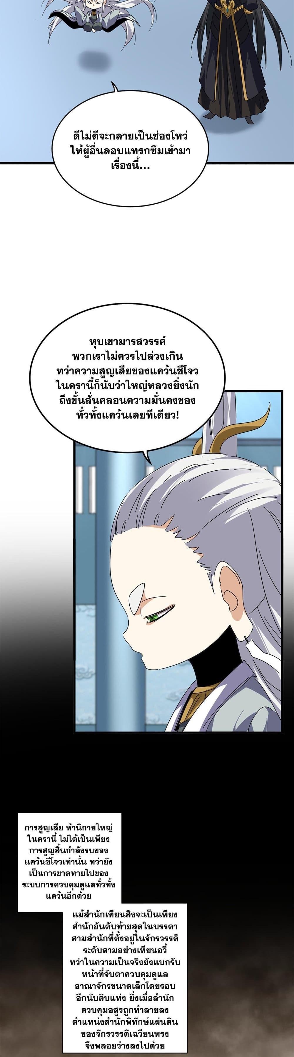 Manga-lc-com อ่านมังงะ อ่านการ์ตูน ออนไลน์ ฟรี Magic Emperor ตอนที่ 1 2 3 4 5 6 7 8 9 10 11 12 13 14 ฟรี ไม่มีโฆษณา Manga-lc - อ่าน มังงะ อ่าน การ์ตูน ออนไลน์ อ่านมังงะ ฟรี