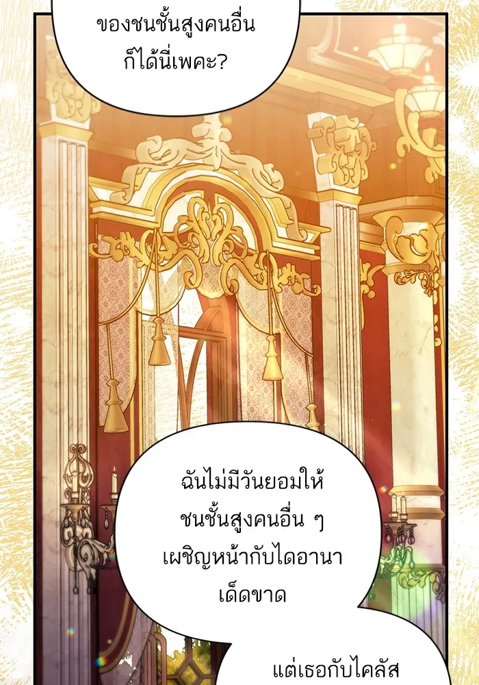 แด่ตัวละครโปรดที่ถูกทิ้ง ตอนที่ 75 รูปที่ 28