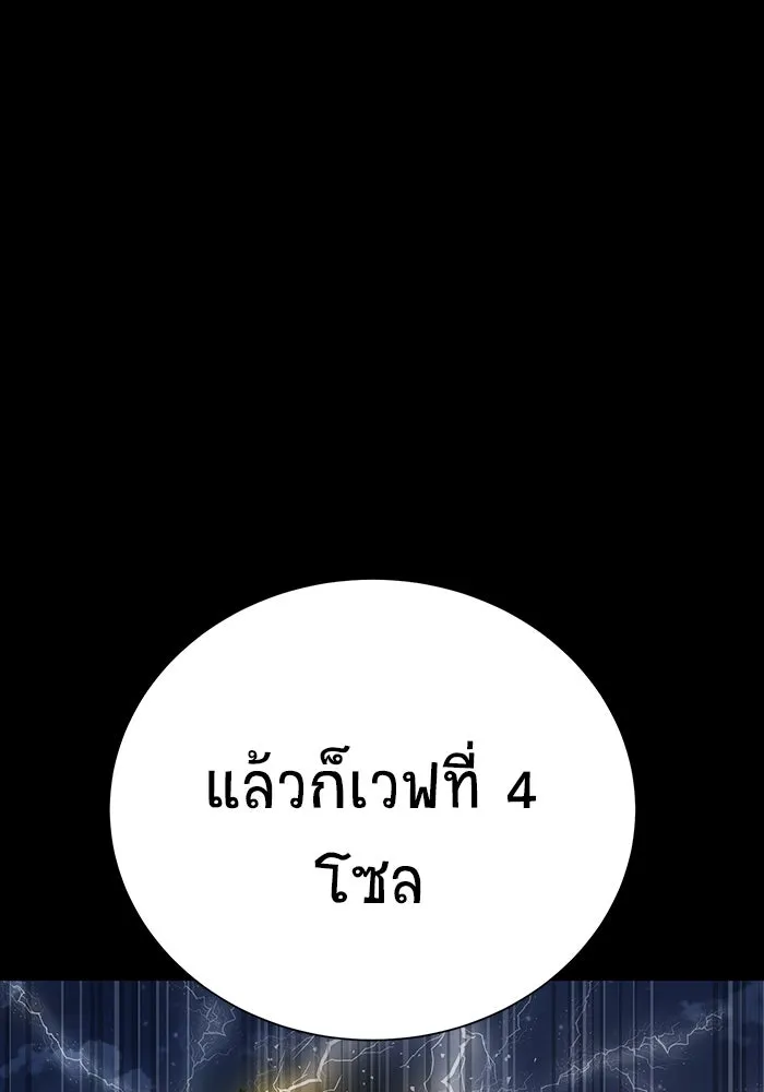 เพลเยอร์นักกินเหล็ก ตอนที่ 48 รูปที่ 164