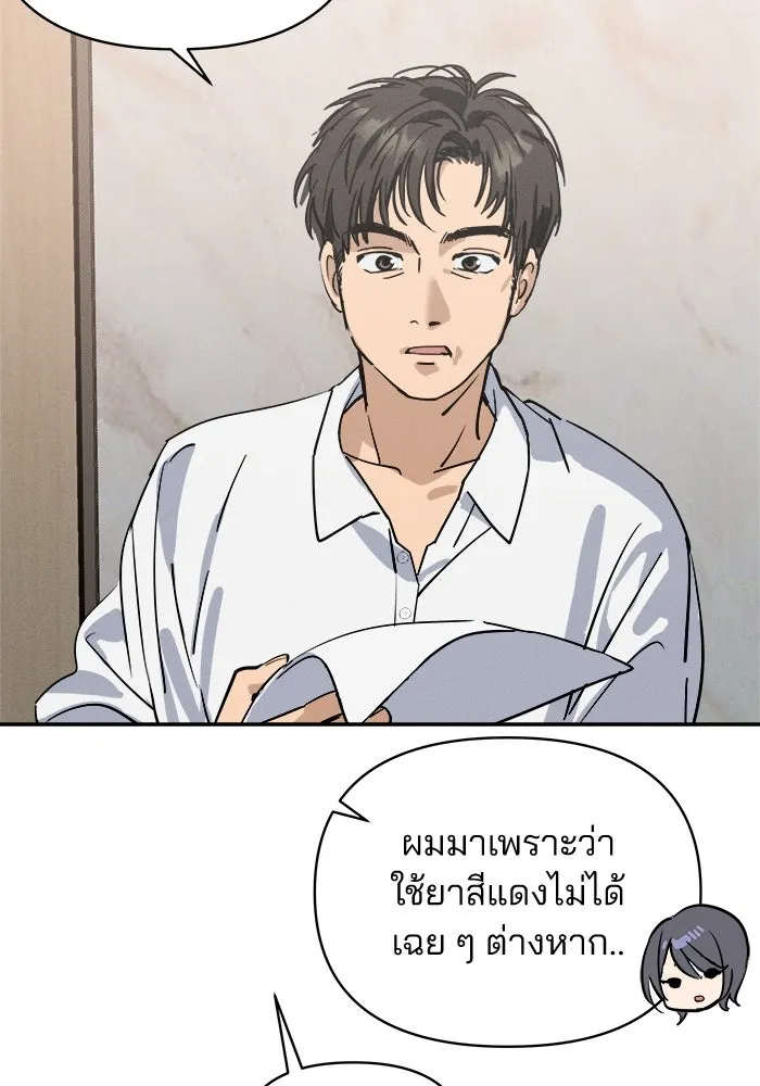 สวยเองนักเลงพอ ตอนที่ 2 รูปที่ 97