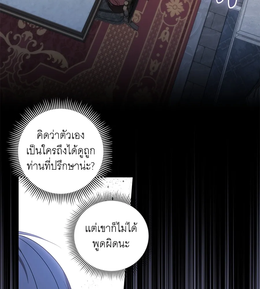 ทุกอย่างที่เสียไป ฉันขอทวงคืน ตอนที่ 70 รูปที่ 106
