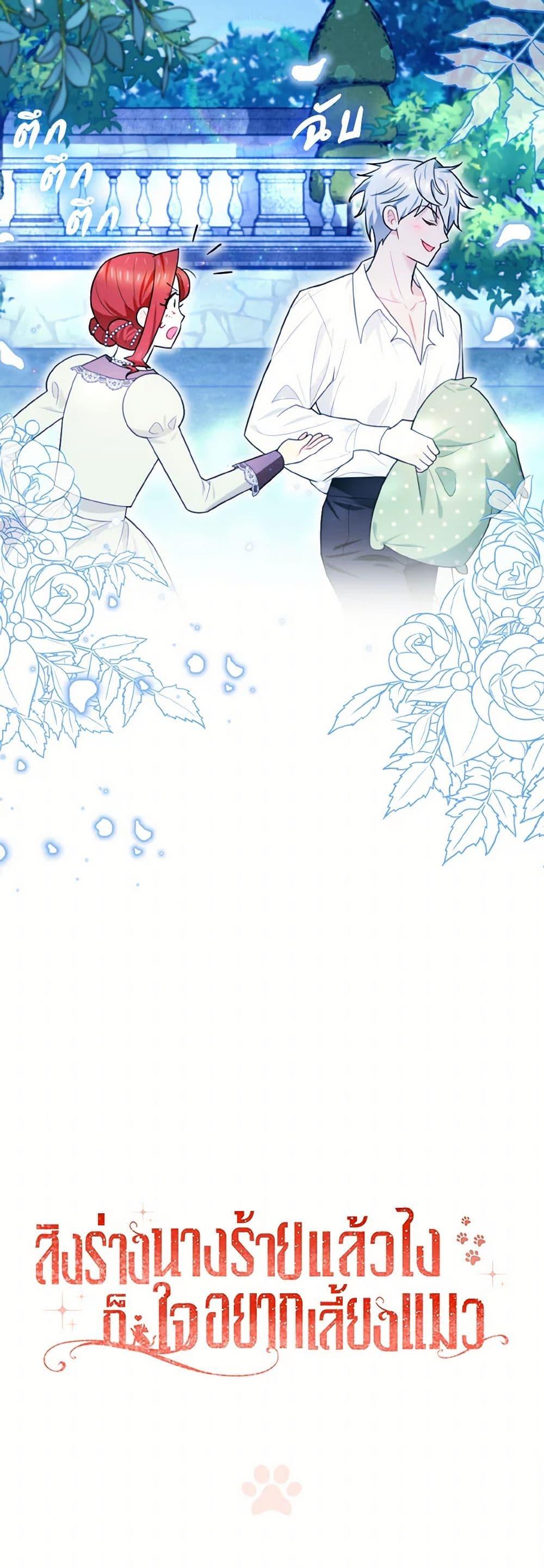 Manga-lc-com อ่านมังงะ อ่านการ์ตูน ออนไลน์ ฟรี I Possessed a Villainess, but I Wanna Raise Cats! ตอนที่ 1 2 3 4 5 6 7 8 9 10 11 12 13 14 ฟรี ไม่มีโฆษณา Manga-lc - อ่าน มังงะ อ่าน การ์ตูน ออนไลน์ อ่านมังงะ ฟรี