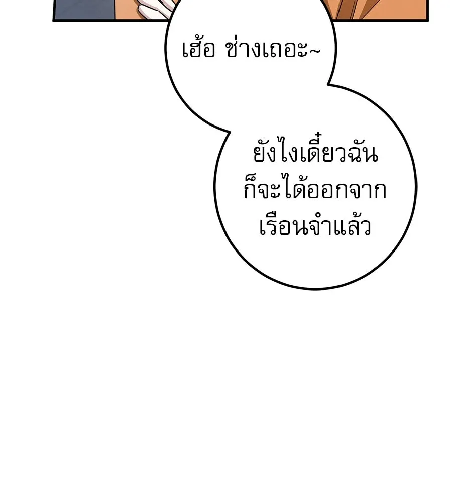 เรือนจำรัก ตอนที่ 90 รูปที่ 49