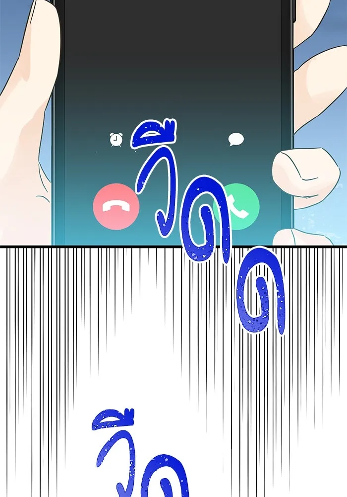 ฉันมันร้าย หรือเพราะโลกไม่น่ารัก ตอนที่ 172 รูปที่ 14