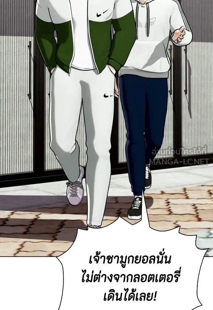 หมาหัวเน่า ตอนที่ 142 รูปที่ 92