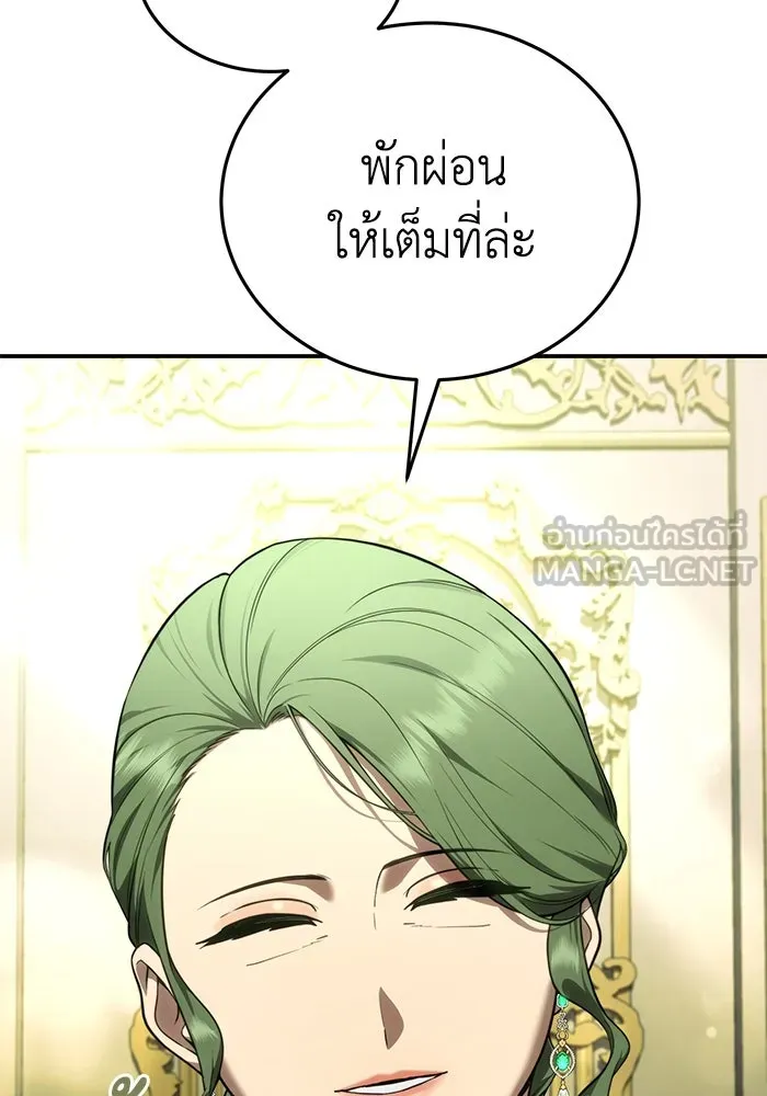 ยอดนักดาบผู้โอบอุ้มดารา ตอนที่ 27 รูปที่ 96