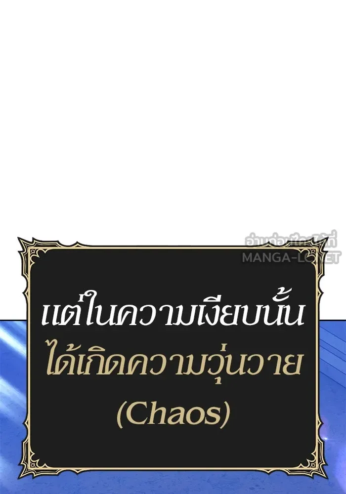 +99 ท่อนไม้พร้อมบวก ตอนที่ 51 รอบชิง (5) รูปที่ 264