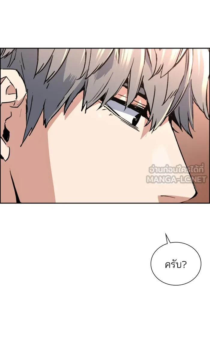 พี่ชายสายบอดี้การ์ด ตอนที่ 97 รูปที่ 78