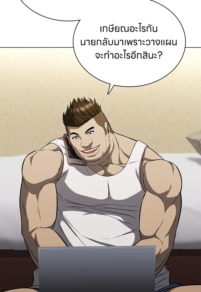 อัยการสายโหด ตอนที่ 3 รูปที่ 32