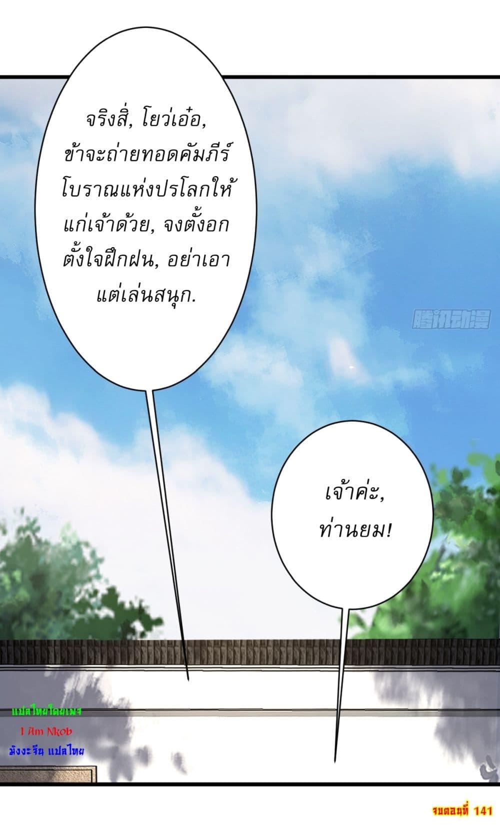 Manga-lc-com อ่านมังงะ อ่านการ์ตูน ออนไลน์ ฟรี Invincible After a Hundred Years of Seclusion ตอนที่ 1 2 3 4 5 6 7 8 9 10 11 12 13 14 ฟรี ไม่มีโฆษณา Manga-lc - อ่าน มังงะ อ่าน การ์ตูน ออนไลน์ อ่านมังงะ ฟรี