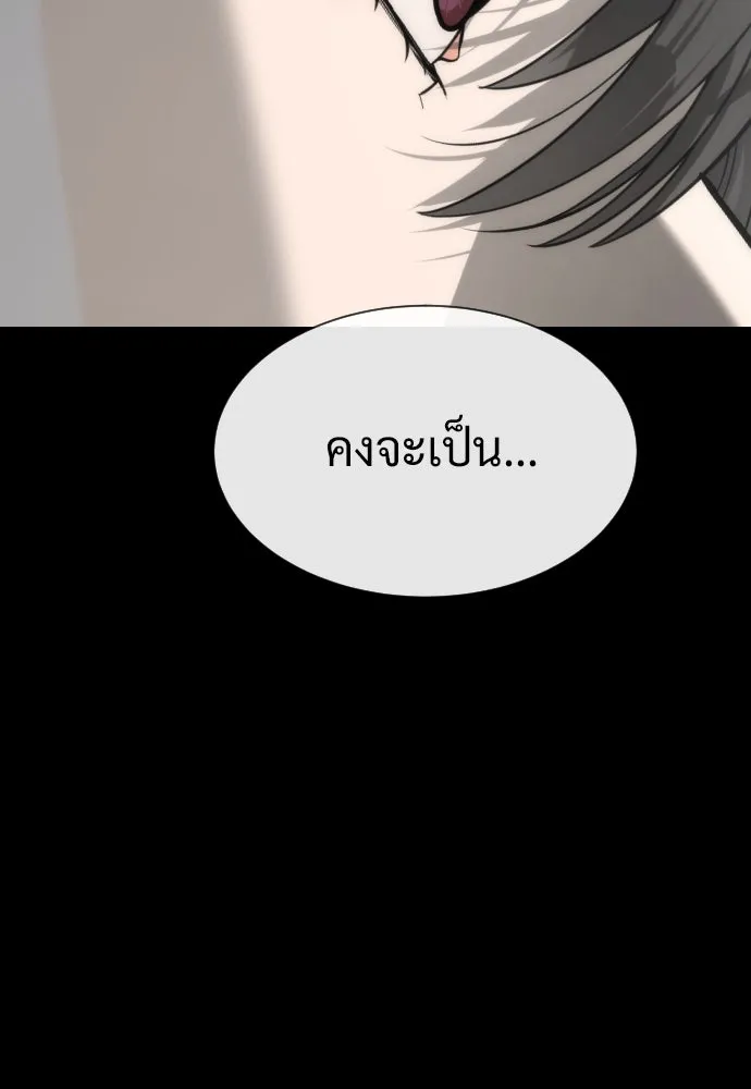 นักฆ่าย้อนวัย ตอนที่ 100 รูปที่ 62