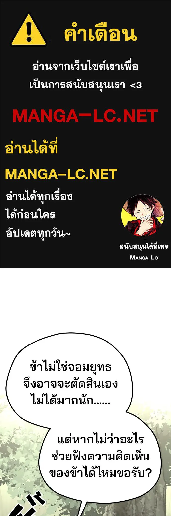 เส้นทางสู่เทพมาร ตอนที่ 117 รูปที่ 1