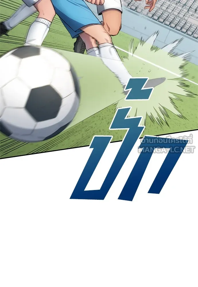 นักเตะแข้งสวรรค์ ตอนที่ 33 รูปที่ 45