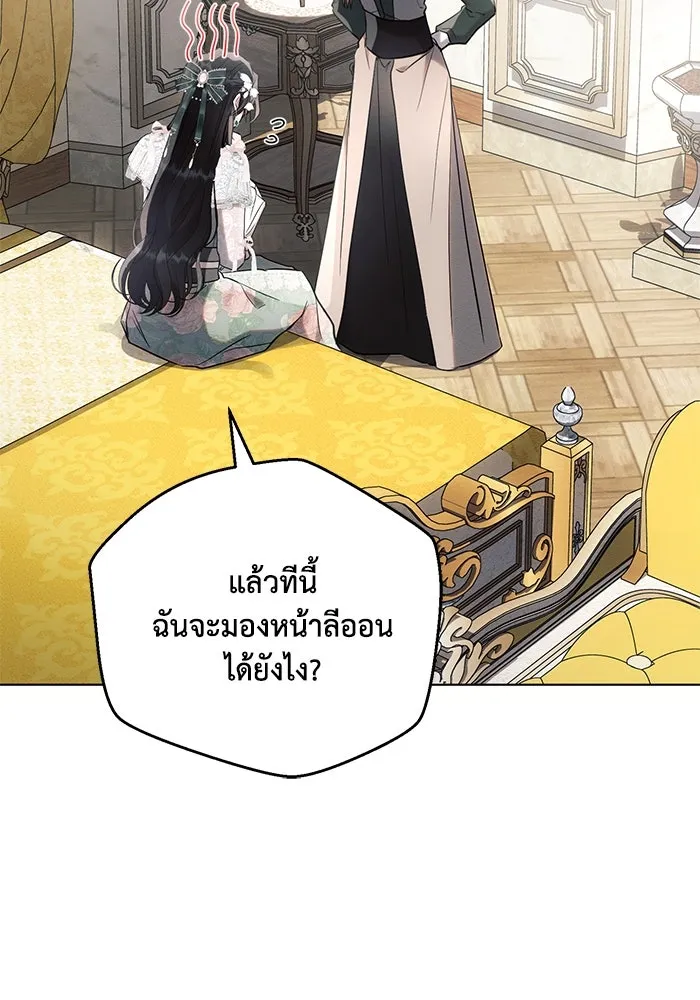 แอชสตาร์ต ตอนที่ 87 รูปที่ 53