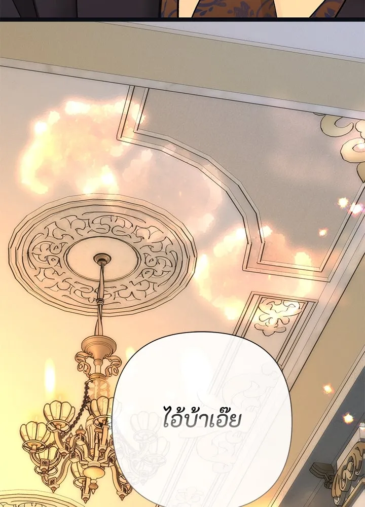 องค์ชายผู้อื้อฉาว ตอนที่ 98 รูปที่ 112