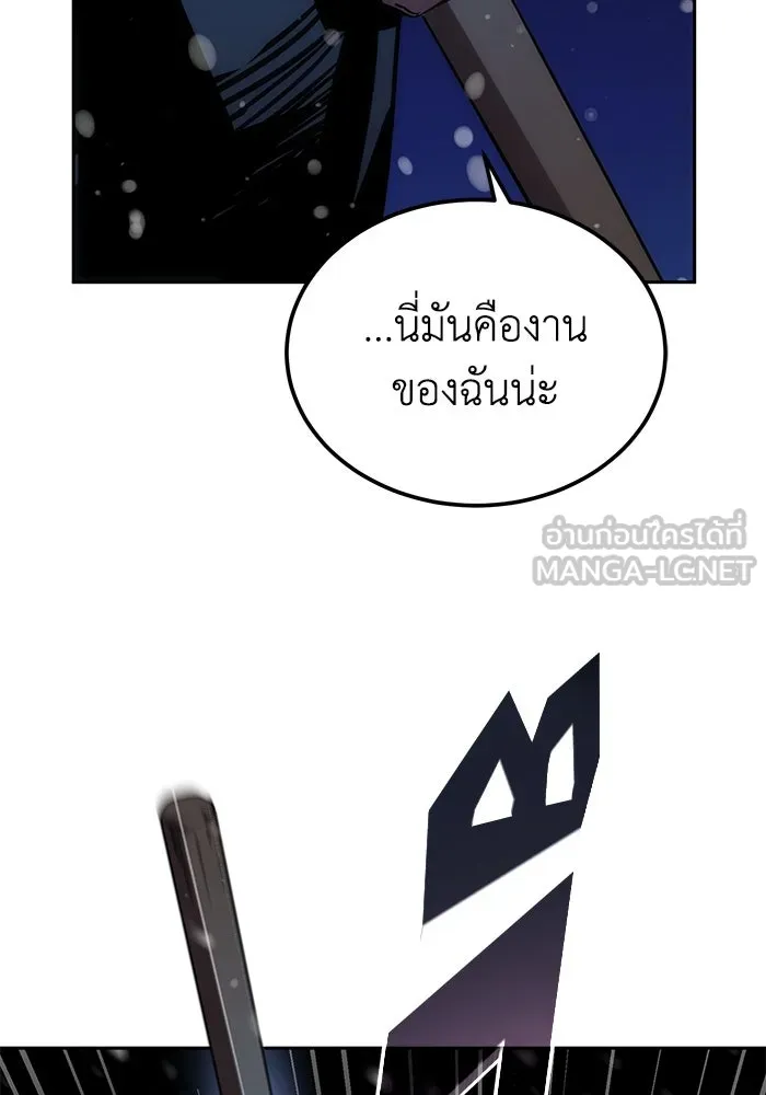 ยอดนักดาบผู้โอบอุ้มดารา ตอนที่ 5 รูปที่ 180