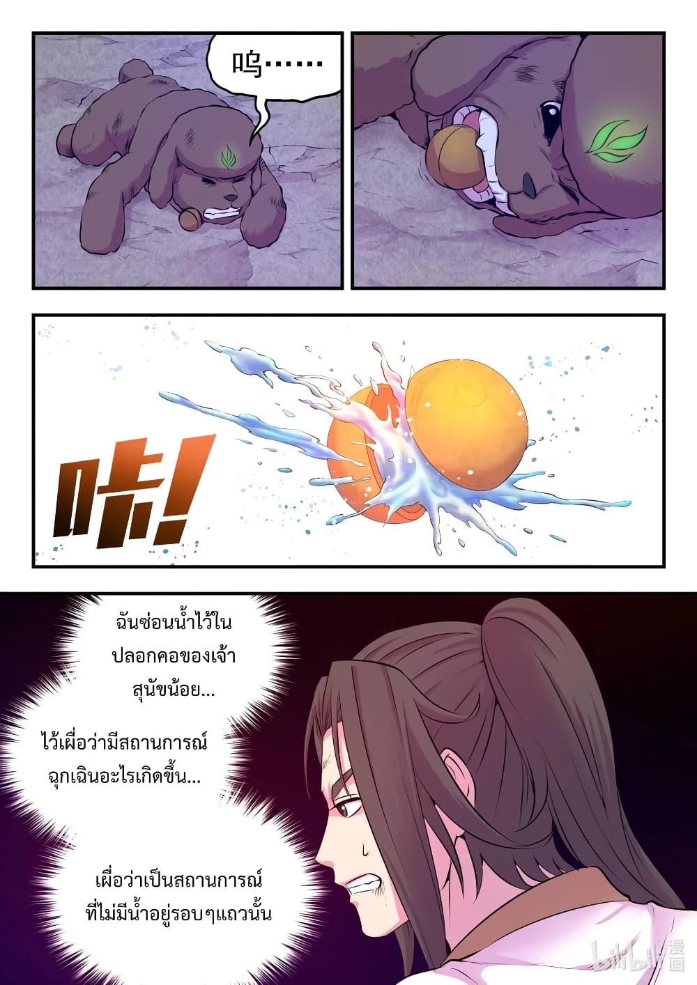 Manga-lc-com อ่านมังงะ อ่านการ์ตูน ออนไลน์ ฟรี King of Spirit Beast ตอนที่ 1 2 3 4 5 6 7 8 9 10 11 12 13 14 ฟรี ไม่มีโฆษณา Manga-lc - อ่าน มังงะ อ่าน การ์ตูน ออนไลน์ อ่านมังงะ ฟรี