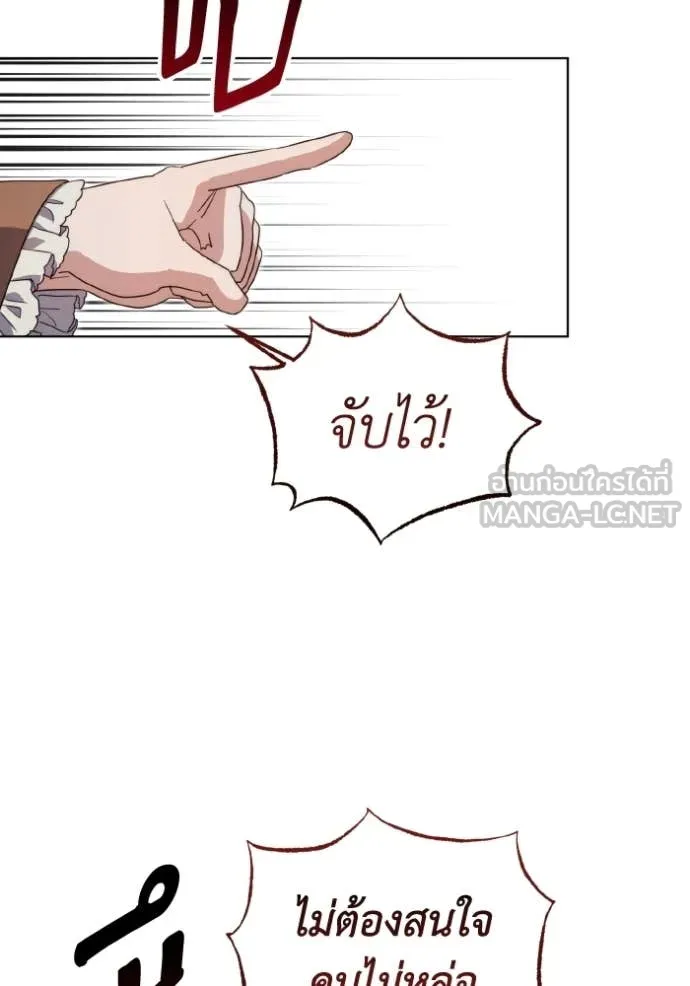 ราชินีจอมมาร ตอนที่ 86 รูปที่ 6