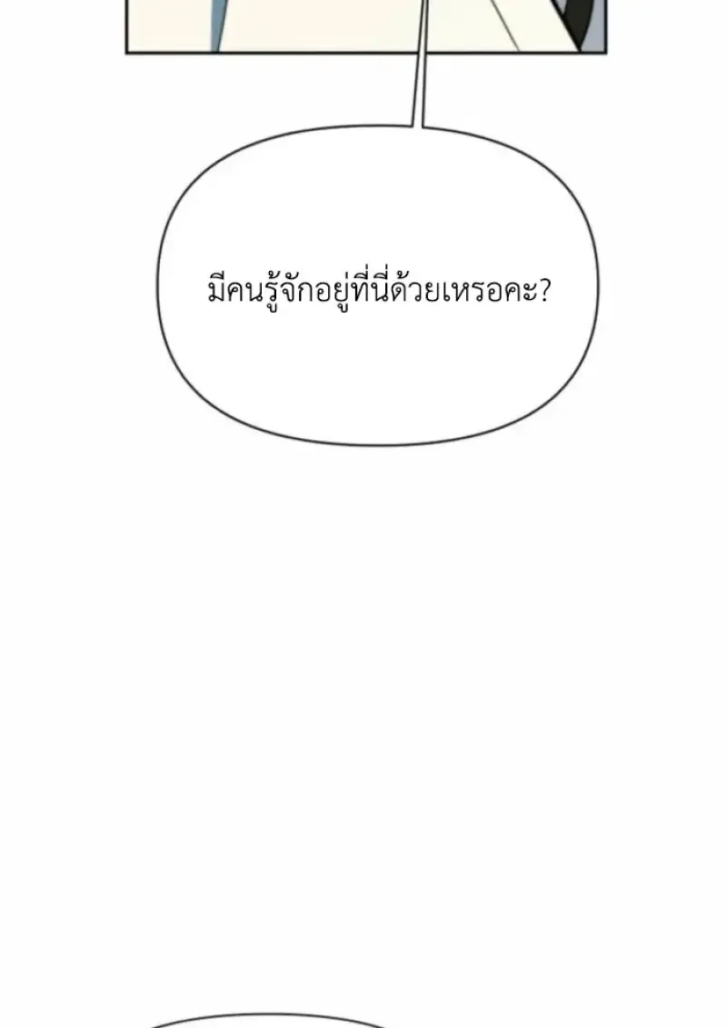 Archmage Transcending Through Regression ตอนที่ ตอนที่ 164 รูปที่ 21