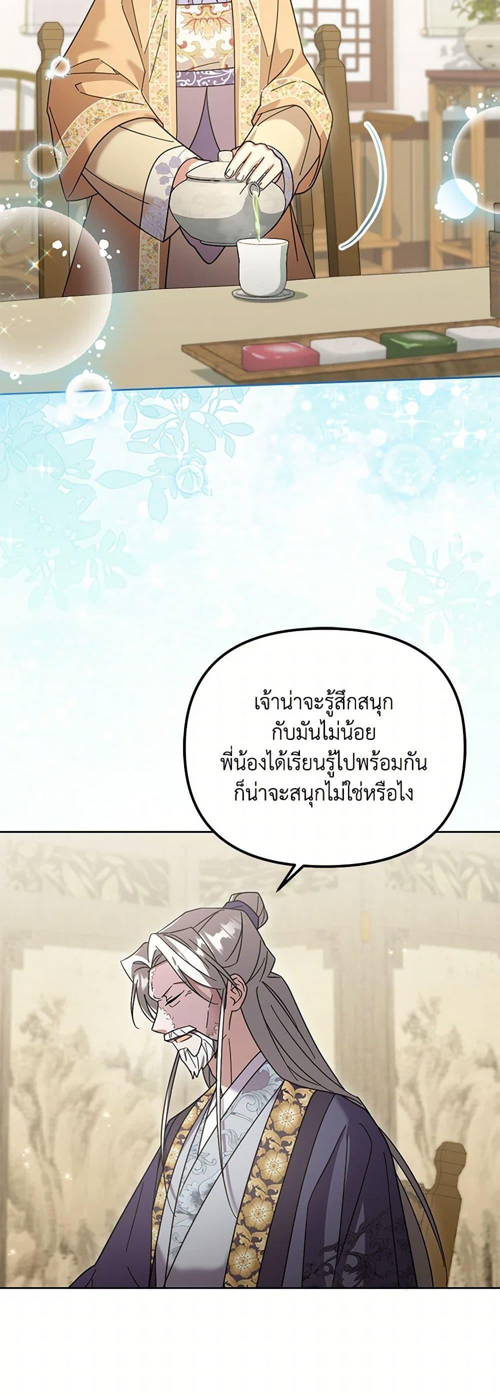 Manga-lc-com อ่านมังงะ อ่านการ์ตูน ออนไลน์ ฟรี The Overflowing Elixir of the Fallen House ตอนที่ 1 2 3 4 5 6 7 8 9 10 11 12 13 14 ฟรี ไม่มีโฆษณา Manga-lc - อ่าน มังงะ อ่าน การ์ตูน ออนไลน์ อ่านมังงะ ฟรี