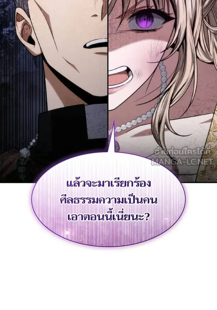 ชาตินี้น้องขอ ตอนที่ 181 รูปที่ 122