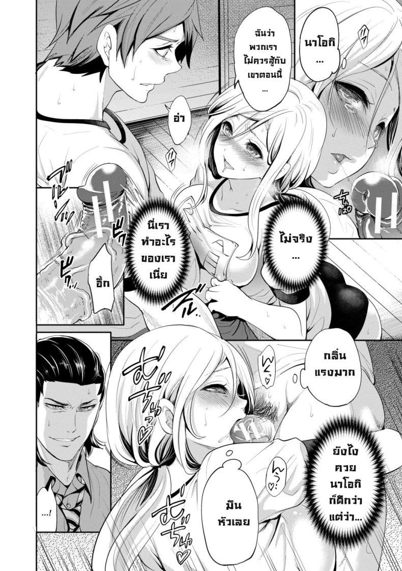 Doujin-Lc- อ่าน โดจิน มังฮวา เกาหลี ญี่ปุ่น จีน แปลไทย ผู้หญิงที่เราชอบไปได้กับชายอื่น 1[Miyahara Ayumu] Suki na Ko ga, Betsu no Otoko to Ch. 1 ตอนที่ 1 2 3 4 5 6 7 8 9 10 11 12 13 14 ฟรี ไม่มีโฆษณา อ่าน โดจิน Manhwa เกาหลี ญี่ปุ่น จีน เรามีครบ คัดมาให้เน้นๆ โดจิน 18+ รับประกันความฟินโดย  Doujin Lc