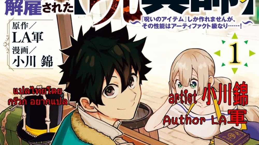 Manga-lc-com อ่านมังงะ อ่านการ์ตูน ออนไลน์ ฟรี S Rank Party Kara Kaiko Sareta ~ Noroi gurushi ตอนที่ 1 2 3 4 5 6 7 8 9 10 11 12 13 14 ฟรี ไม่มีโฆษณา Manga-lc - อ่าน มังงะ อ่าน การ์ตูน ออนไลน์ อ่านมังงะ ฟรี