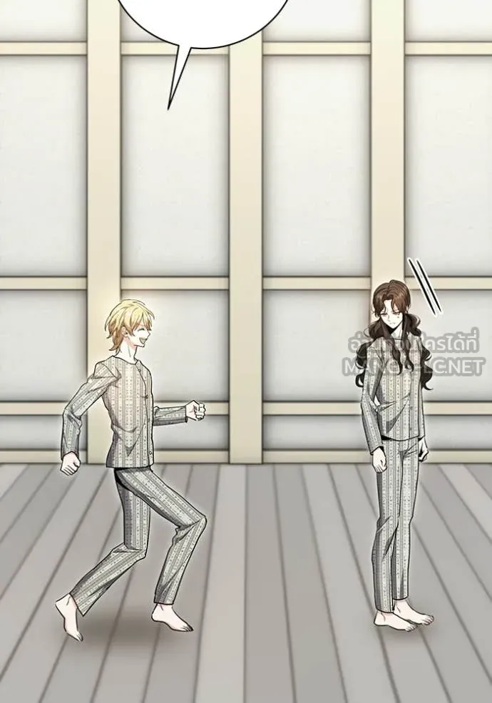 ออร่าดาราอัจฉริยะ ตอนที่ 85 รูปที่ 2