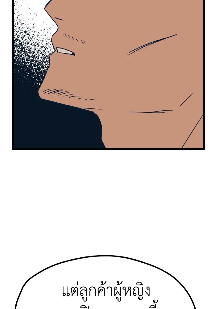 รักนี้ไม่มีรีไซเคิล ตอนที่ 10 รูปที่ 50
