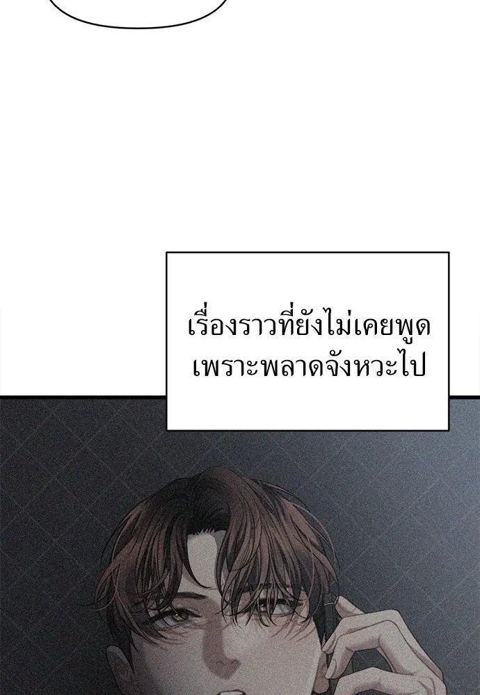 ปรารถนารักอันงดงาม ตอนที่ 96 รูปที่ 65