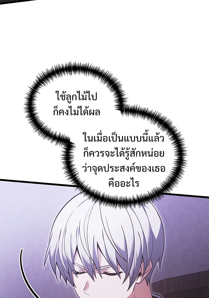 อัศวินดำล่าท้าเวลา ตอนที่ 89 รูปที่ 11