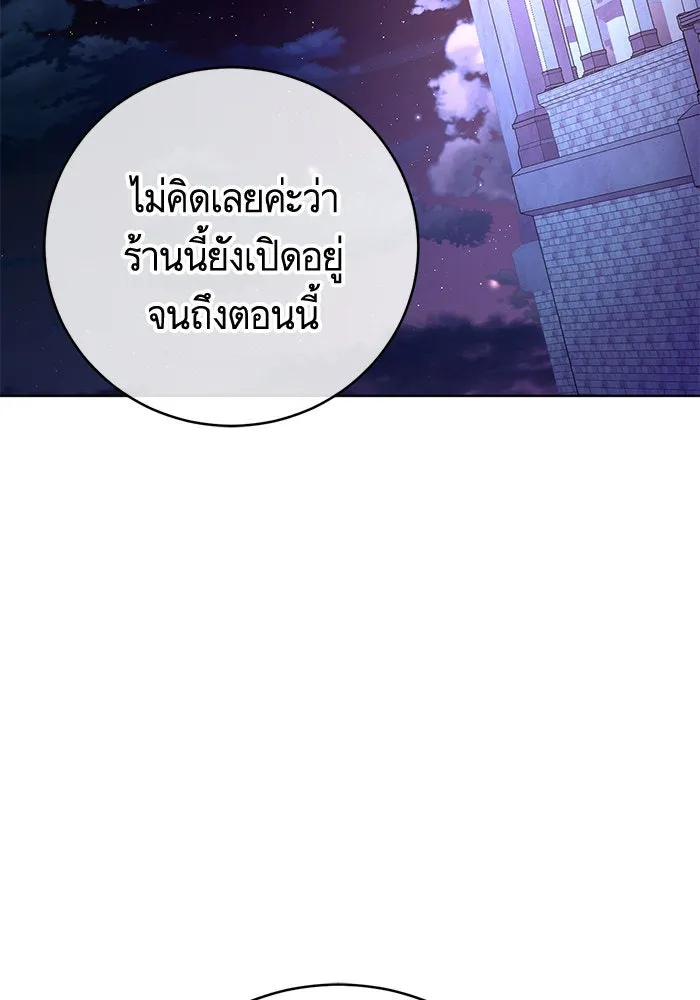 บุตรีดยุกขอไม่แต่งงานbrกับหนุ่มในฝัน ตอนที่ 54 รูปที่ 97