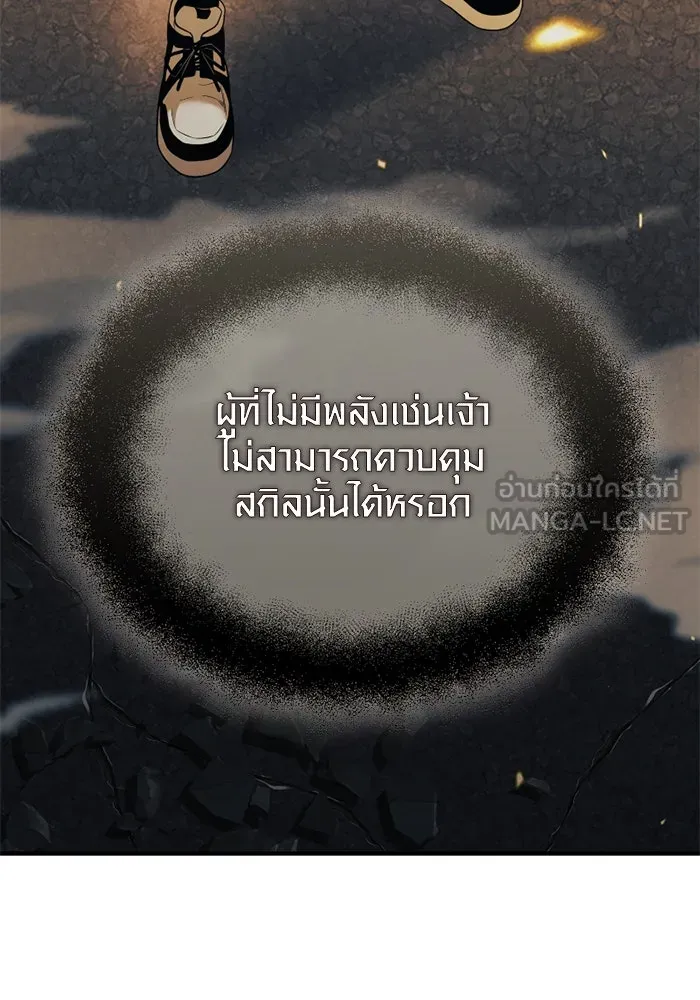 พลิกชะตาคว้าไอเทมระดับเทพ ตอนที่ 42 แย่งชิงความเป็นเทพเจ้า (2) รูปที่ 18