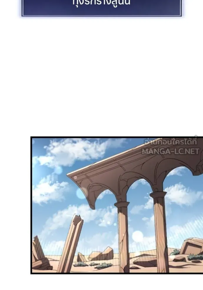 โคตรอาวุธลับ ตอนที่ 28 รูปที่ 5