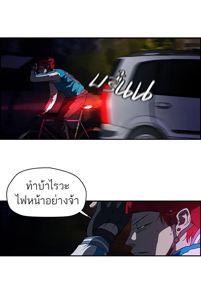 ปั่นสู้ฝันbrWind Breaker ตอนที่ 60 รูปที่ 22