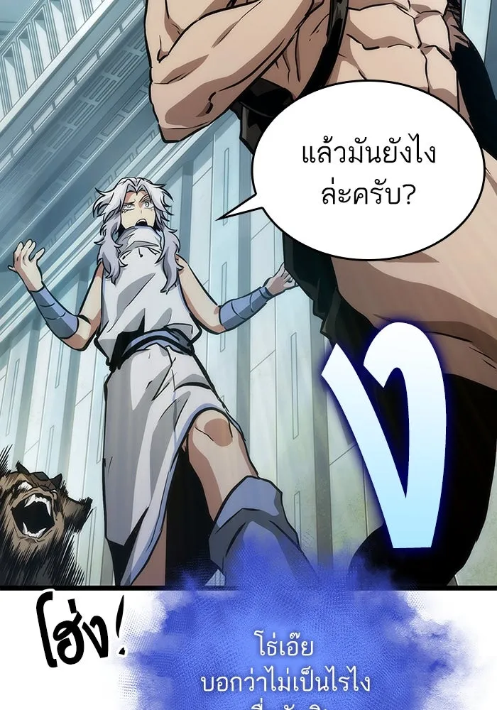 หลังวันสิ้นโลก ตอนที่ 93 รูปที่ 91