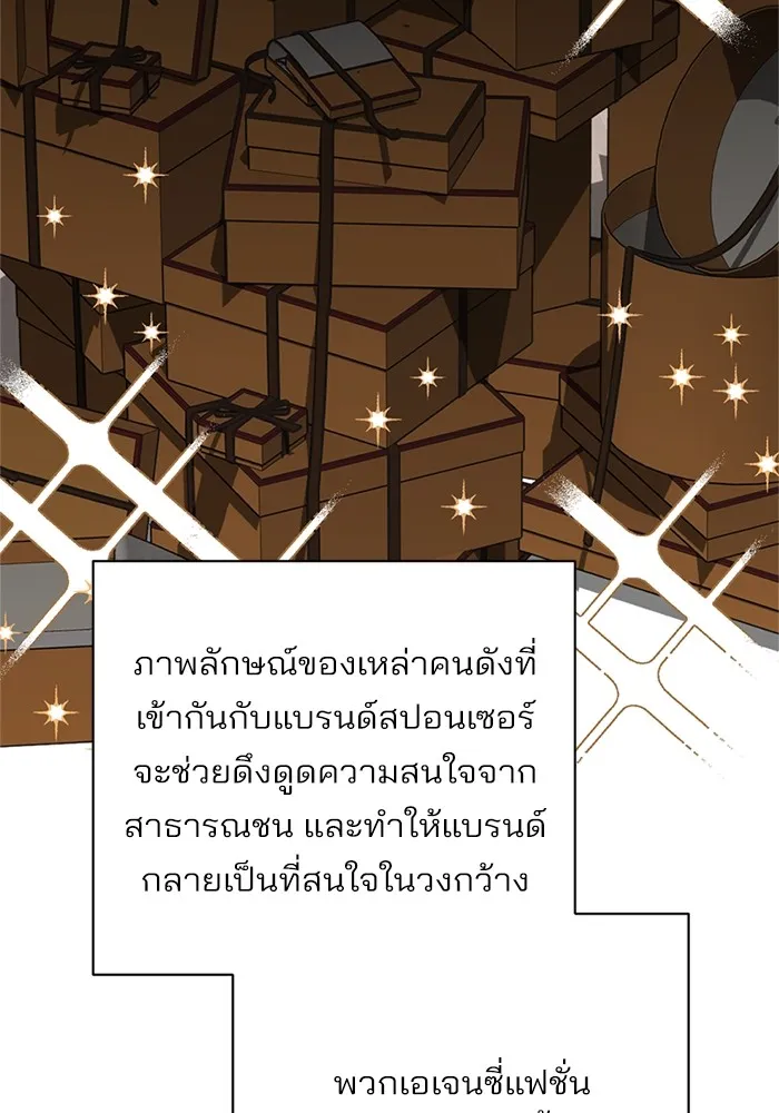 ความรักของอิซอบ ตอนที่ 63 รูปที่ 11