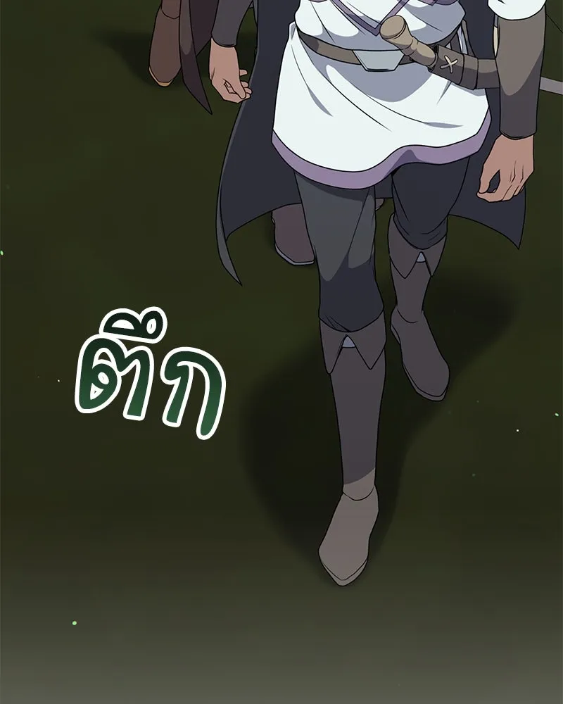 คนสวนโลกฮันเตอร์ ตอนที่ 36 รูปที่ 5