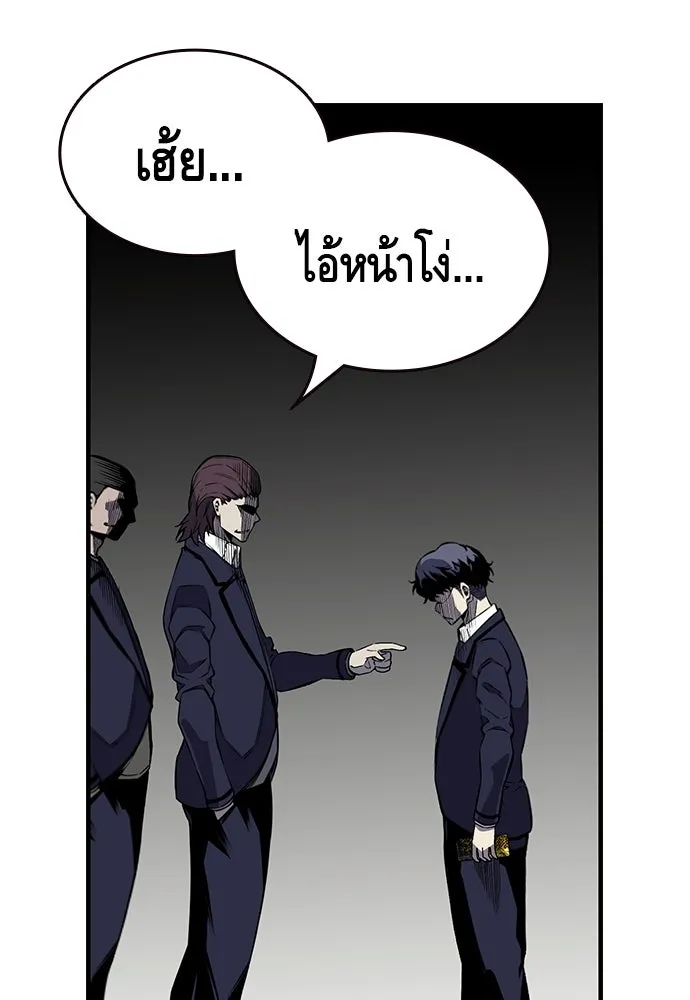 King Game ตอนที่ 4 พร้อมจะสนุกแล้วหรือยัง รูปที่ 19