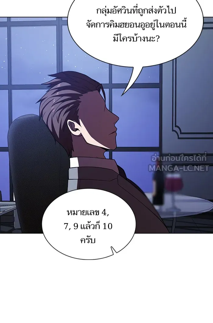 ผู้เล่นขั้นเทพแห่งหอคอยฝึกสอน ตอนที่ 45 รูปที่ 102